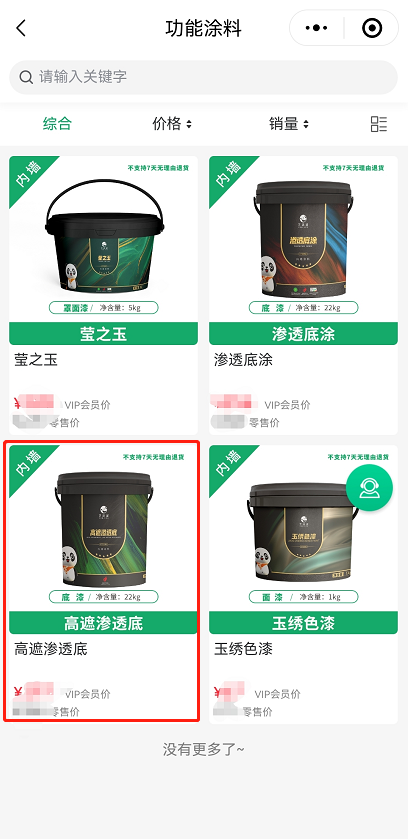 企业微信截图_17320016674744.png